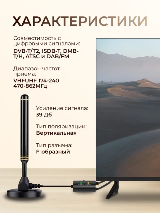 Hanjanav Антенна для цифрового тв, с усилителем, вариант, фото 2