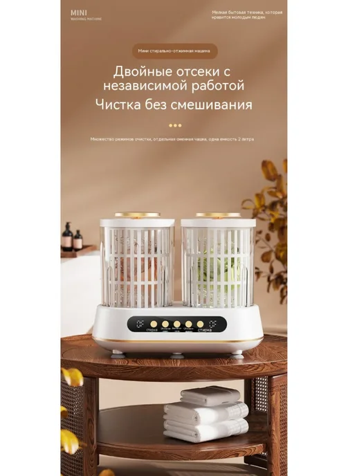 Двухкамерная стиральная машина для нижнего белья и носков，4L, 4 л, фото 3
