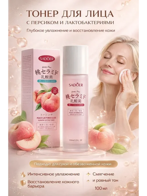 тиа2 Антивозрастной тоник для лица 30+,40+,50+ увлажняющий лосьон, вариант
