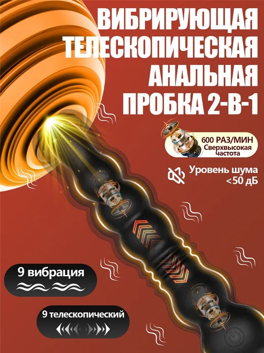 анальный стимулятор,Анальная пробка с 10-частотной вибрацией, черный, фото 2