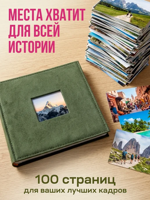 Velton Фотоальбом большой семейный детский для хранения фото 10х15, 10x15, фото 2