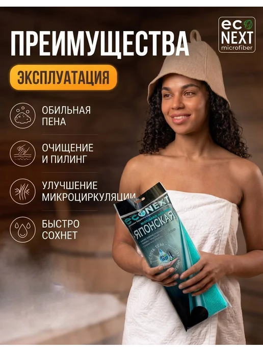 Мочалка для душа японская Econext средней жесткости, голубой, фото 3