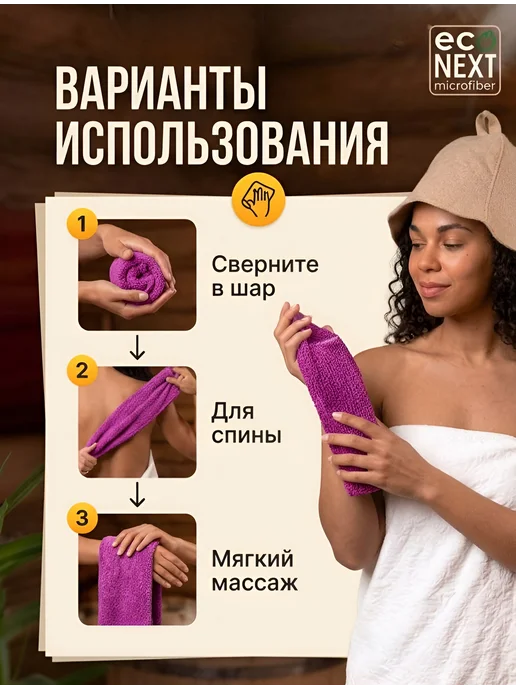 Мочалка для душа японская Econext средней жесткости, фиолетовый, фото 3
