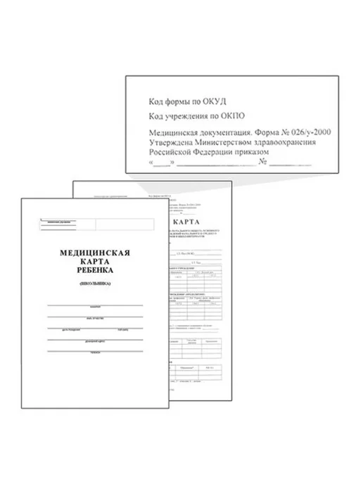 STAFF Медицинская карта ребенка А4 (ф.026 у) белая, белый, фото 3