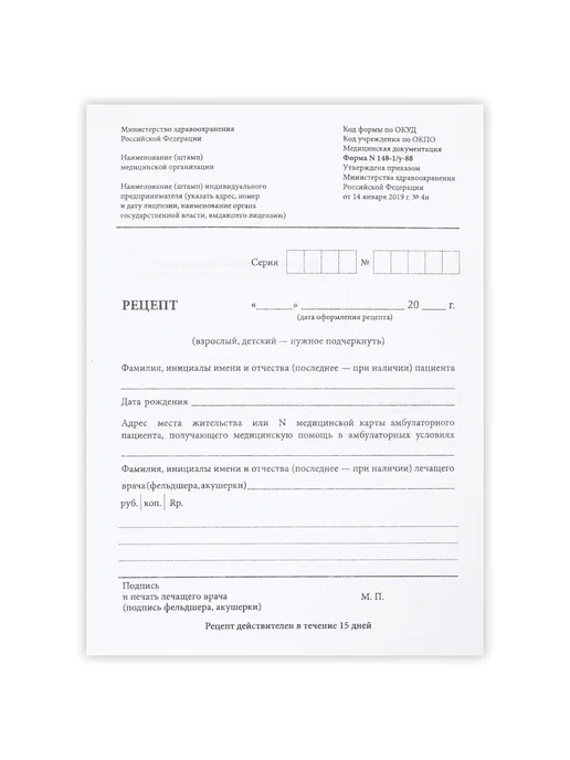 STAFF Бланк медицинский рецептурный ф.148-1 у-88 А5, вариант