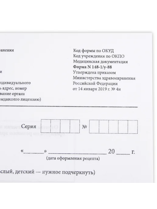 STAFF Бланк медицинский рецептурный ф.148-1 у-88 А5, вариант, фото 6