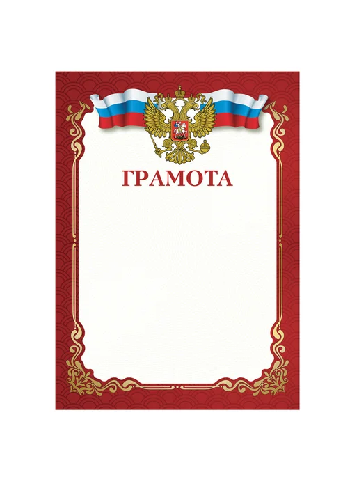 STAFF Грамота "Школьная", A4, мелованная бумага 20 штук, вариант