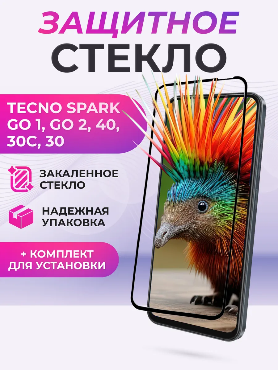 Защитное стекло на Infinix Smart 9, 10, 10 Plus