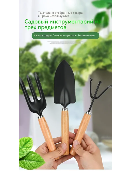 Инструмент Три больших изделия, вариант, фото 8