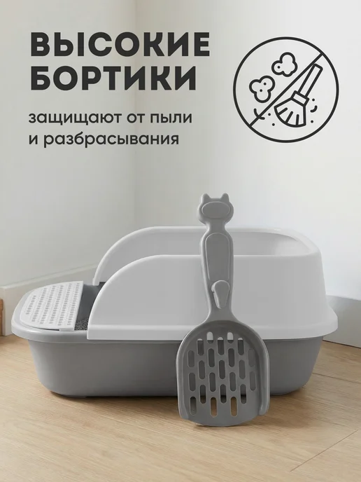 hausland Лоток для кошек с высоким бортом совком глубокий, белый, фото 3