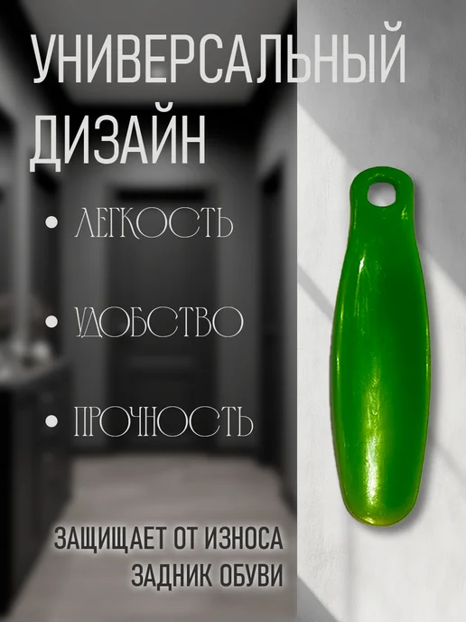 Эффектон Ложка для обуви 18 см пластиковая, 18, фото 2
