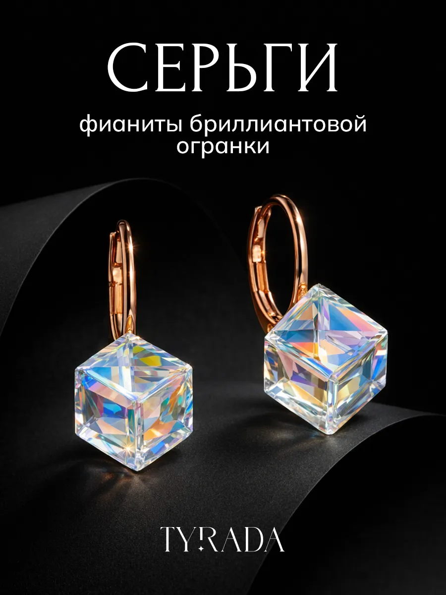 Серьги с камнем бижутерия