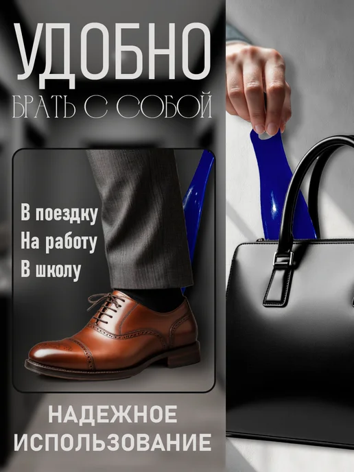 Эффектон Ложка для обуви 18 см пластиковая, 22, фото 4