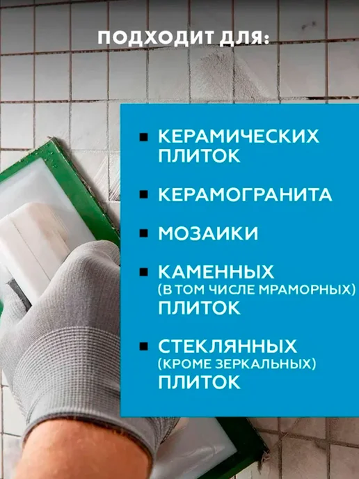 Церезит затирка для плитки темно серая 2 кг, 2 кг, фото 4