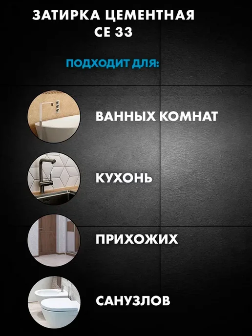 Церезит затирка для плитки темно серая 2 кг, 2 кг, фото 7