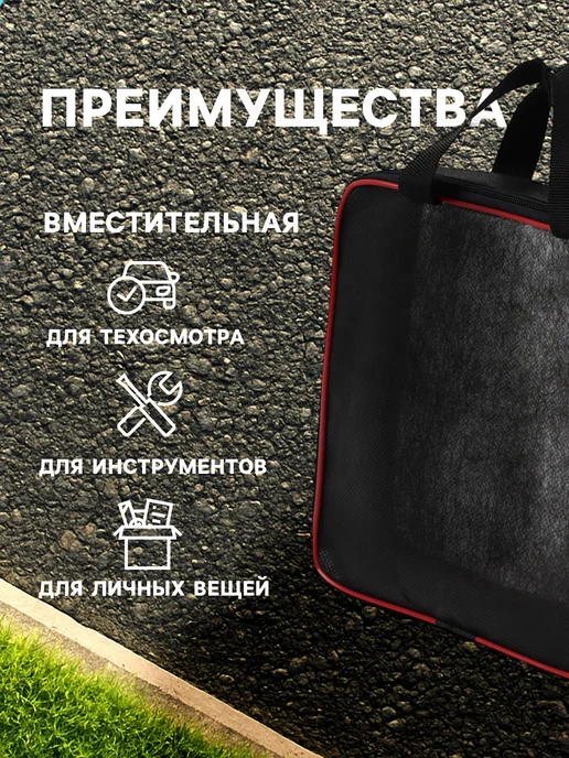 Сумка автомобилиста 20×5×22.5 см, Pvc, черная, 20x5, фото 2