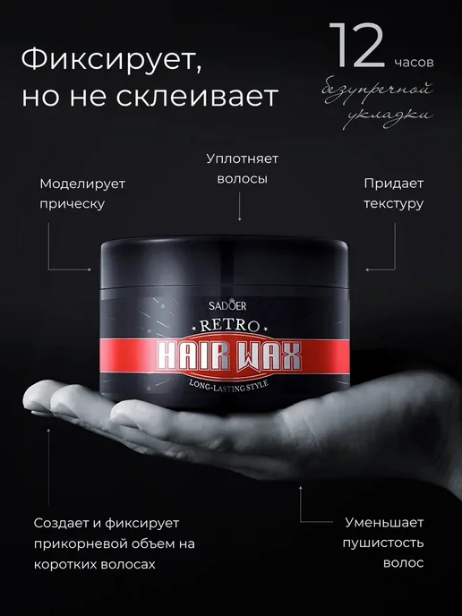 Гель-воск для волос для мужчин, белый, фото 3
