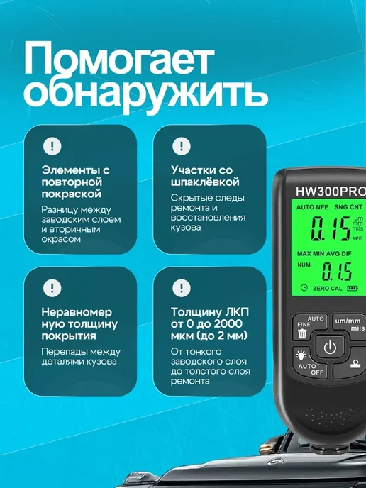 Толщиномер автомобильный, черный, фото 3
