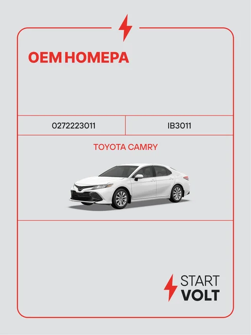 STARTVOLT Регулятор напряжения генератора для CAMRY V70, вариант, фото 2