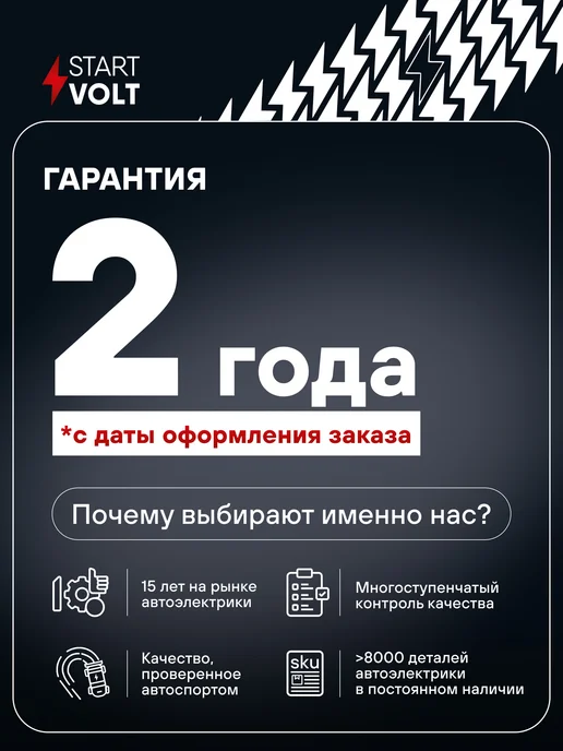 STARTVOLT Регулятор напряжения генератора для CAMRY V70, вариант, фото 5