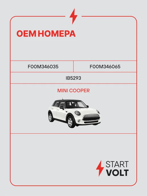 STARTVOLT Регулятор напряжения генератора Mini Cooper, вариант, фото 2