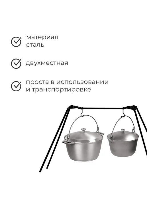 KUKMARA Тренога костровая, вариант, фото 2