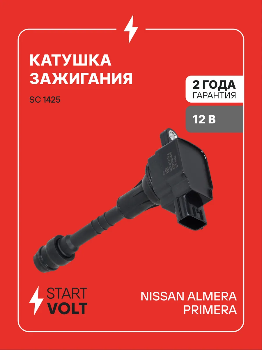 Катушка зажигания Nissan Almera Primera