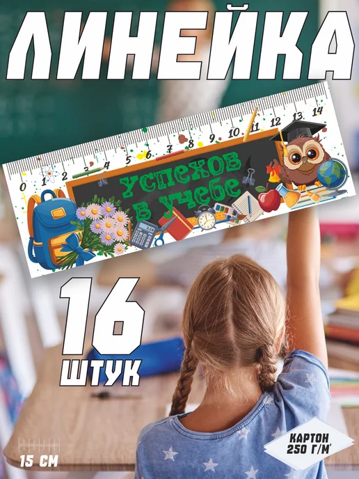 Подарочки для любимых Подарок школьнику, вариант, фото 2