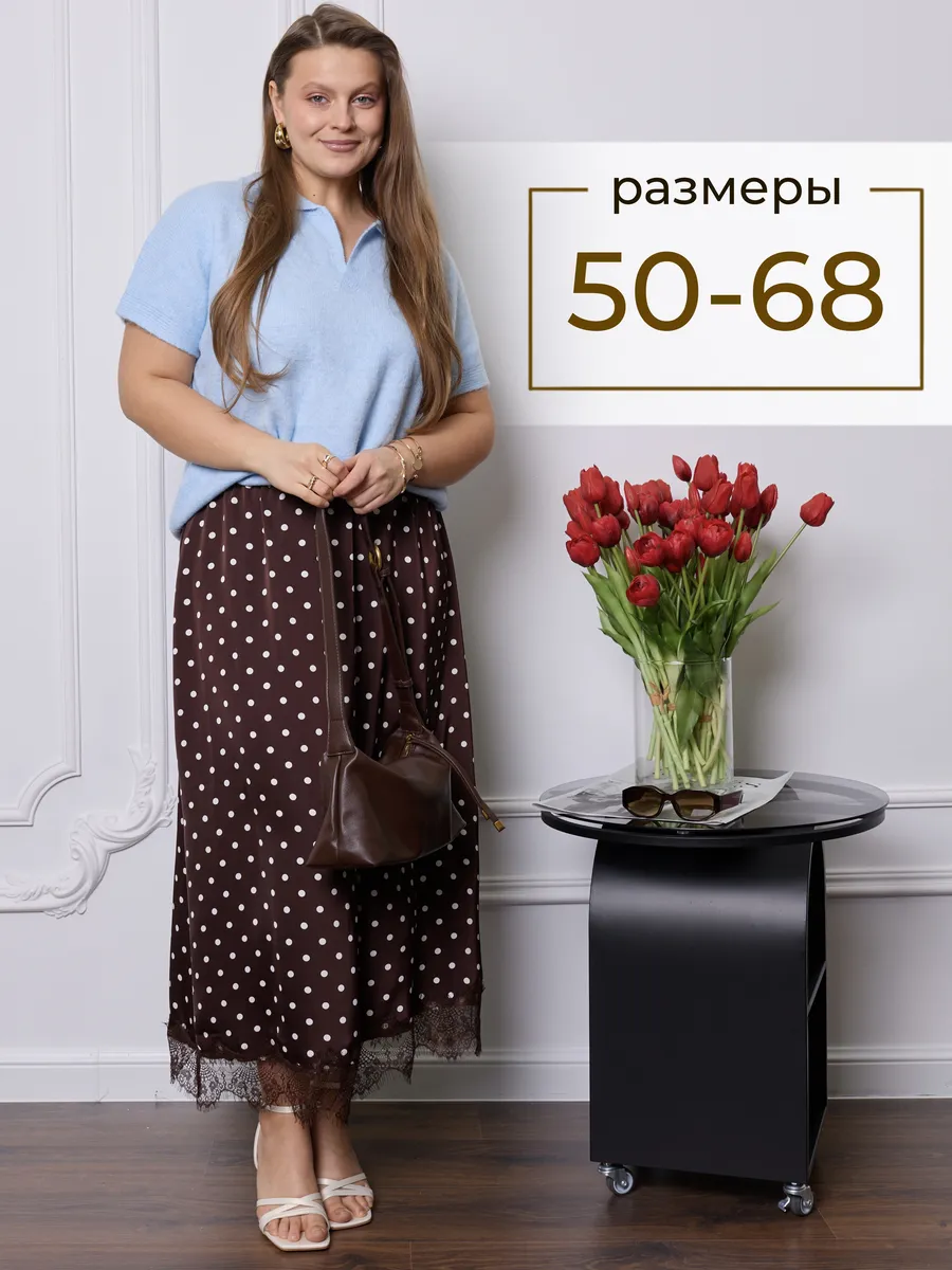 Атласная юбка с кружевом в горошек
