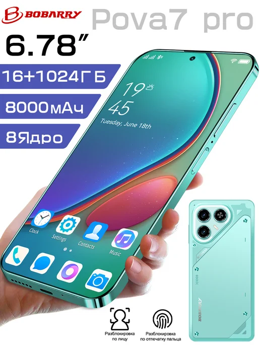 Смартфон Bobarry 2026 Tecn Pova7 Pro 16/1024 ГБ, зеленый