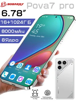 Смартфон Bobarry 2026 Tecn Pova7 Pro 16/1024 ГБ