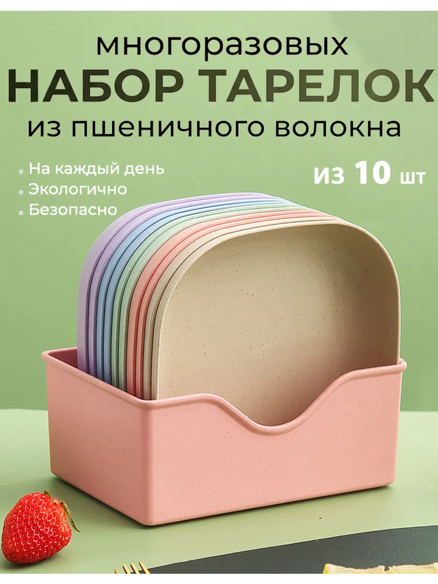 Блюдце 14.5 см 11 шт розовый