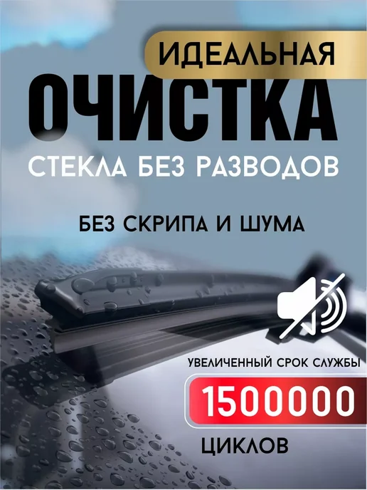 Автотовары-Даром Щетки дворники бескаркасные 600 480мм BMW X1, вариант, фото 2