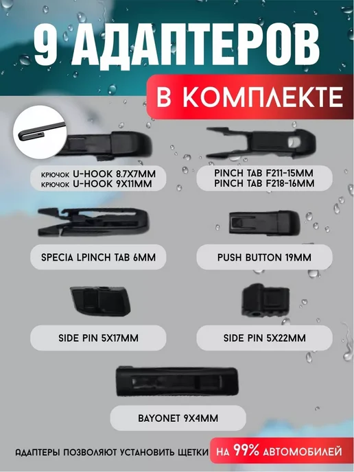 Автотовары-Даром Щетки дворники бескаркасные 600 480мм BMW X1, вариант, фото 3
