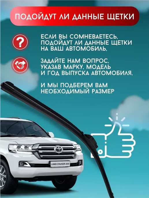 Автотовары-Даром Щетки дворники бескаркасные 600 480мм BMW X1, вариант, фото 4