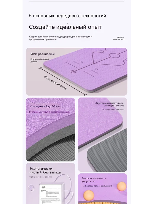 Коврик для йоги Фиолетовый сон 8mm, фиолетовый, фото 8