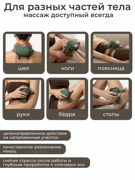 HEFFNER Массажер для шеи и спины руки, электрический, с подогревом, зеленый, фото 2