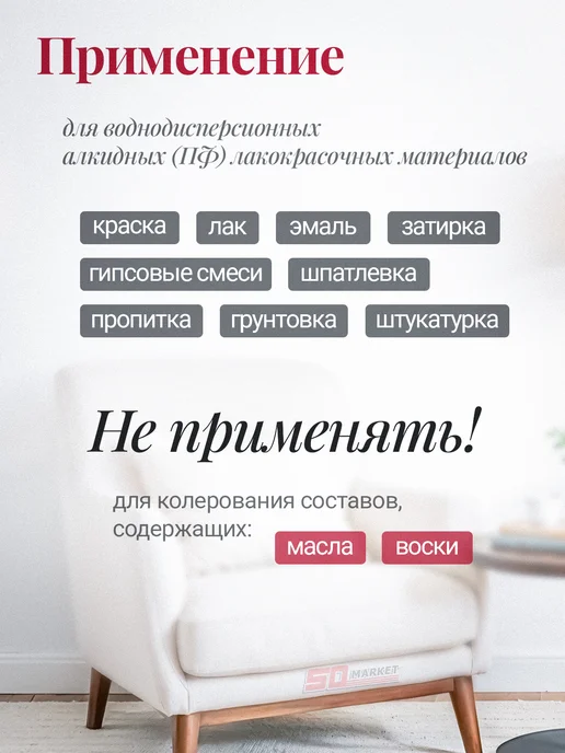 Palizh Паста краситель для шпаклевки Морская волна, 100 мл, 100 мл, фото 2