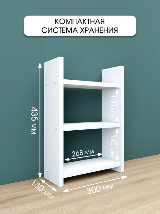 RuLes Настольная полка белого цвета, белый, фото 2