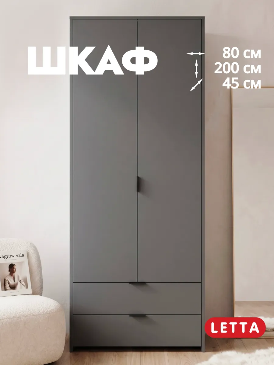 Распашной шкаф с ящиками для одежды