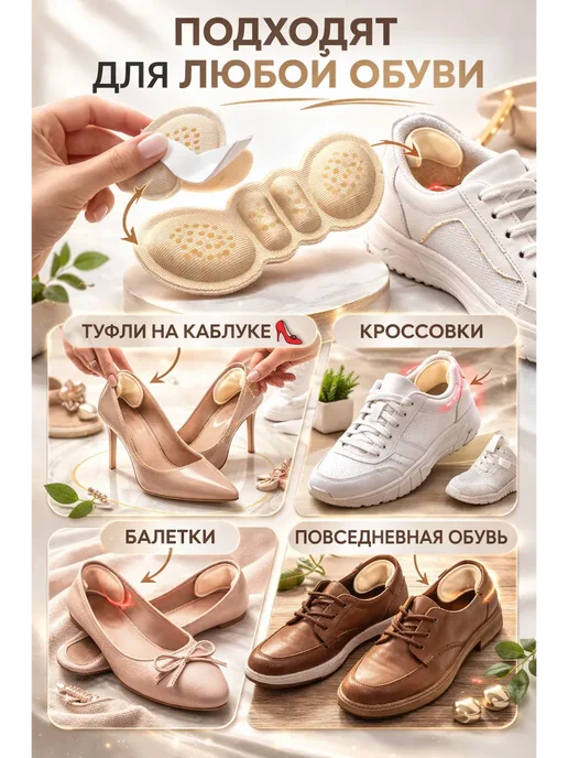 ТВОИ ПОКУПКИ3 Накладки на пятку в обувь пяткодержатели, 2 шт, фото 2