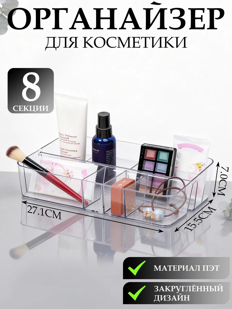 Органайзер для хранения косметики и кистей