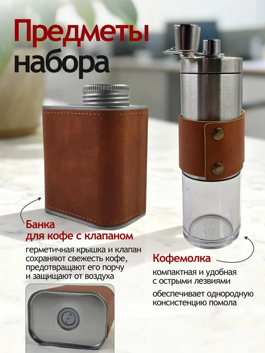 Набор для заваривания кофе, коричневый, фото 3