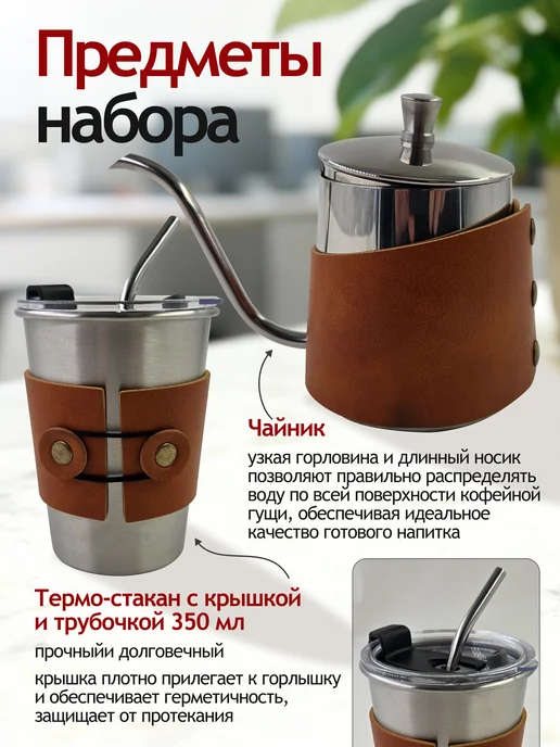 Набор для заваривания кофе, коричневый, фото 4