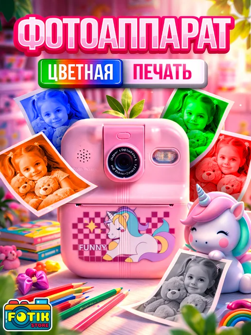 Fotik Store Фотоаппарат детский с цветной печатью, розовый