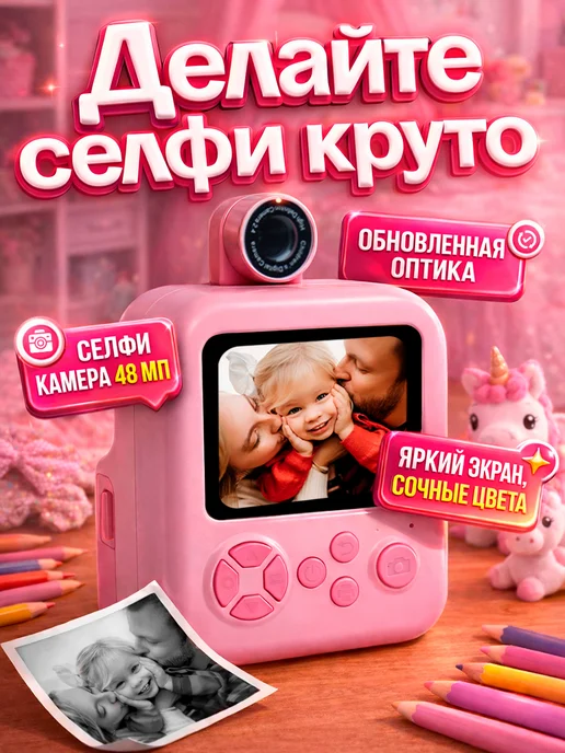Fotik Store Фотоаппарат детский с цветной печатью, розовый, фото 4