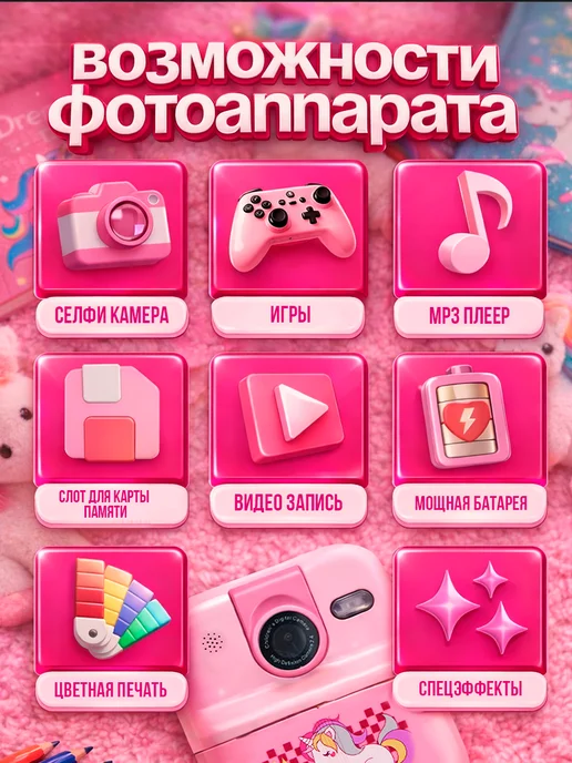 Fotik Store Фотоаппарат детский с цветной печатью, розовый, фото 8