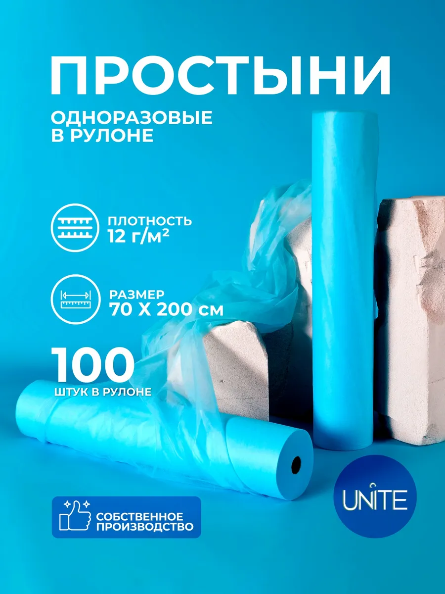 Простыни одноразовые в рулоне 100 шт голуб