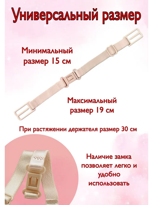 Безпробы Клипса для бретелей, черный, фото 2