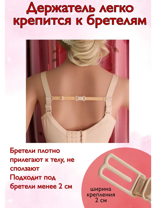 Безпробы Клипса для бретелей, черный, фото 3